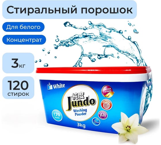 Изображение товара Стиральный порошок Jundo Премиум для Белого белья 3 кг 4903720021842