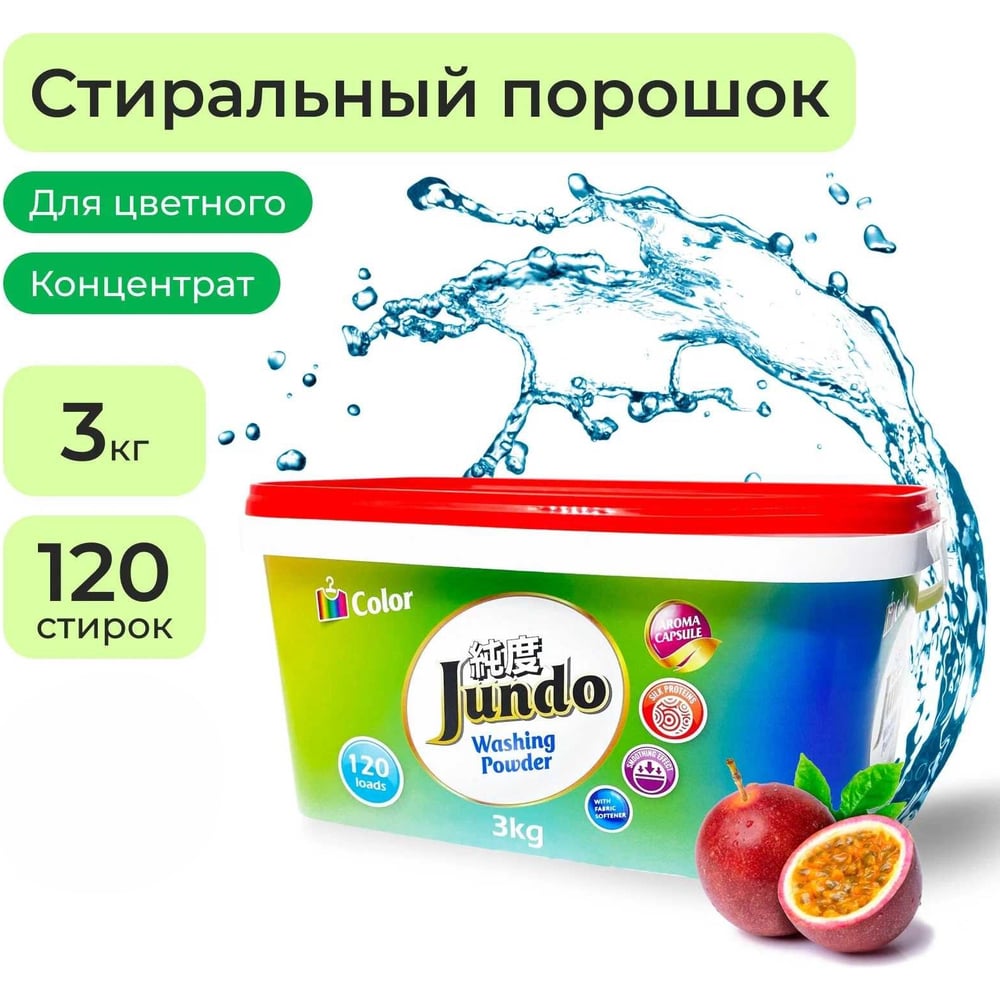 Изображение товара Стиральный порошок Color Jundo Premium для цветного белья 3 кг Изображение товара Стиральный порошок Color Jundo Premium для цветного белья 3 кг