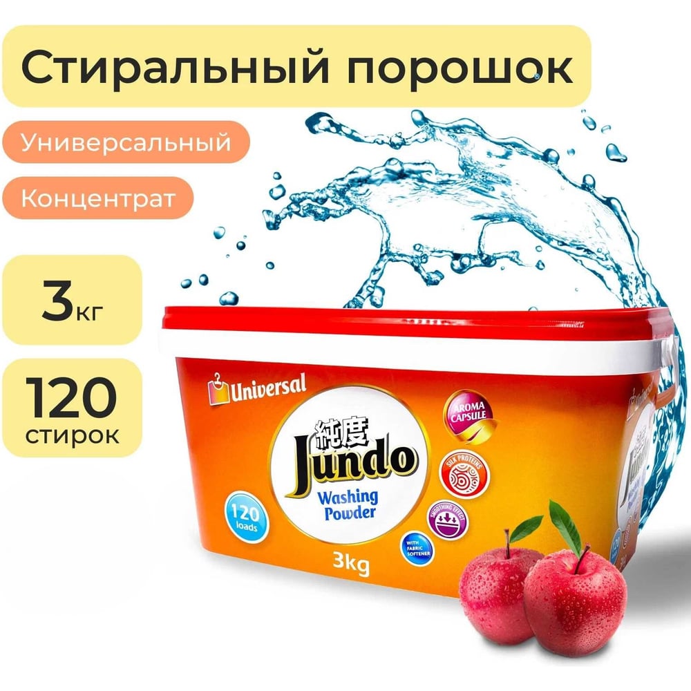 Изображение товара Стиральный порошок Jundo Премиум Универсальный 3 кг 4903720021859 Изображение товара Стиральный порошок Jundo Премиум Универсальный 3 кг 4903720021859