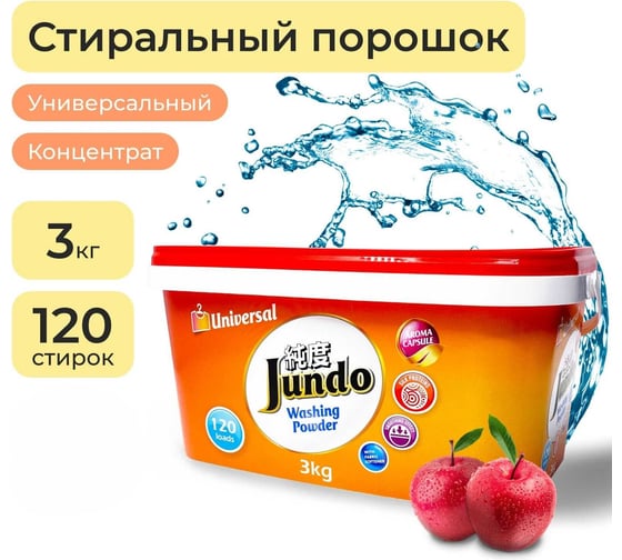 Изображение товара Стиральный порошок Jundo Премиум Универсальный 3 кг 4903720021859
