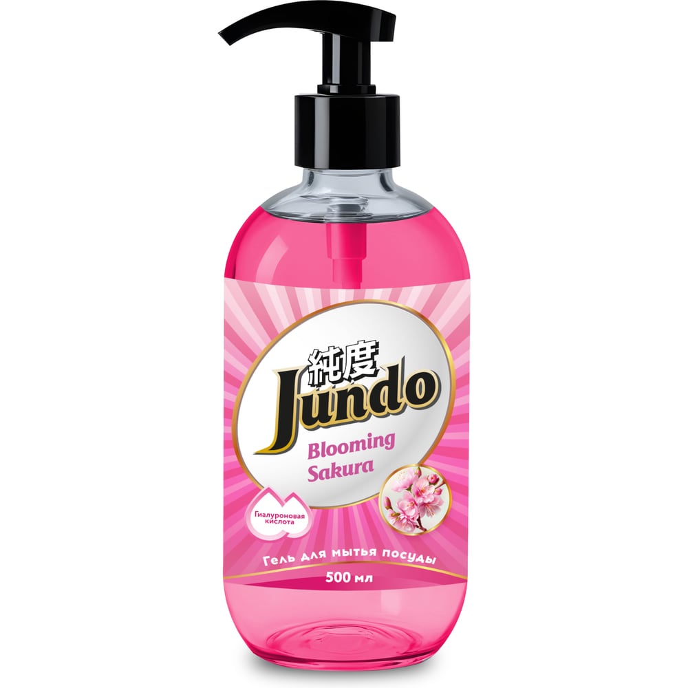 Изображение товара Гель для мытья посуды Jundo Sakura 0.5 л с дозатором и ароматом сакуры