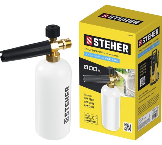 Изображение товара Пеногенератор для минимоек для пистолета G-280 PRO STEHER 75401-280