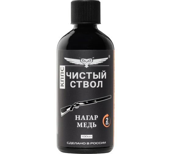 Изображение товара Чистый ствол КППС 100мл УТ003265047