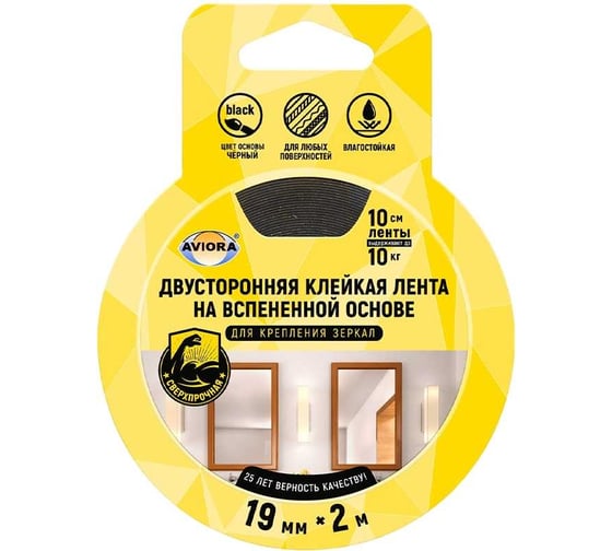 Изображение товара Двухсторонняя сверхпрочная клейкая лента для крепления зеркал AVIORA 19 мм, 2 м, на вспененной основе 302-133