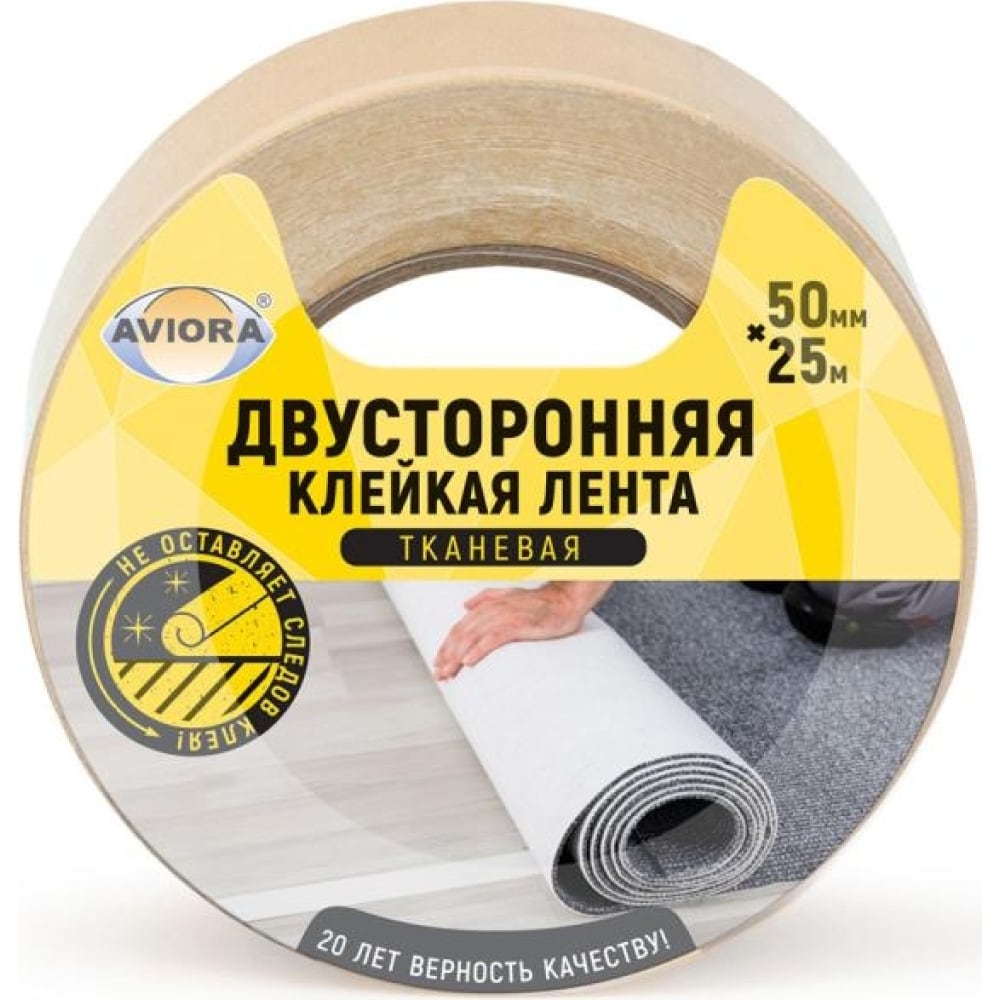 Двусторонняя клейкая лента AVIORA 90 ярдов ткань fusing лента roll железа на клей подол для швейных