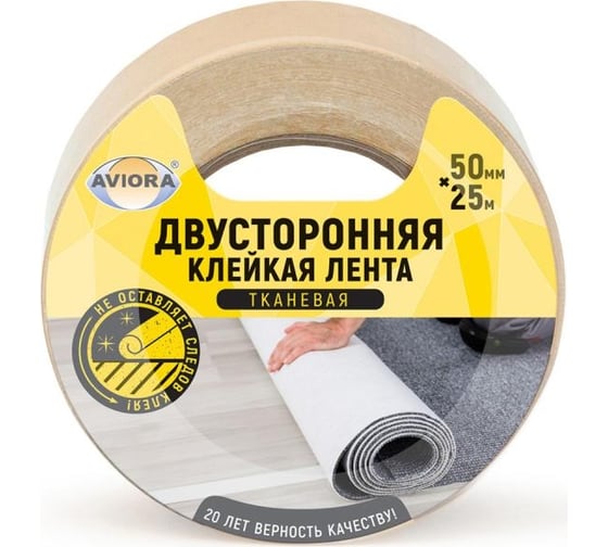 Изображение товара Двусторонняя клейкая лента на ТК основе AVIORA 50ммх25м 303-008