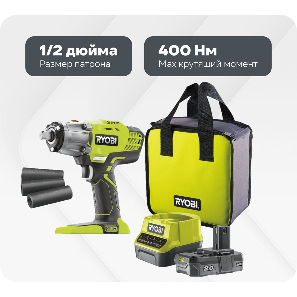 Изображение товара Аккумуляторный гайковерт Ryobi ONE+ R18IW3-120S 18В с ударом подсветкой