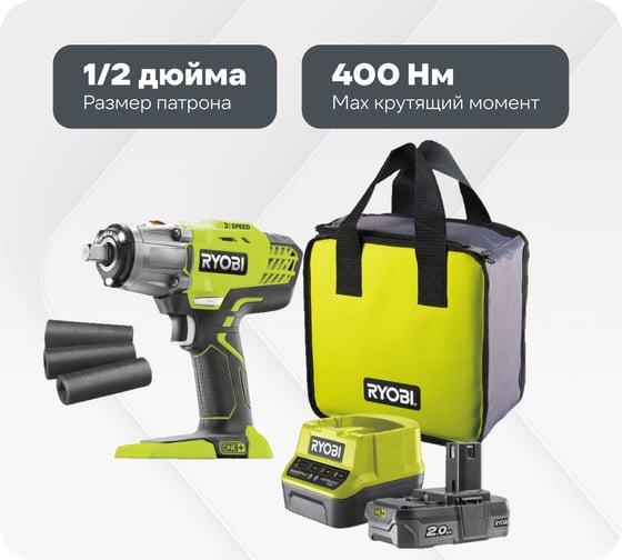 Изображение товара Аккумуляторный гайковерт Ryobi ONE+ R18IW3-120S 5133003574