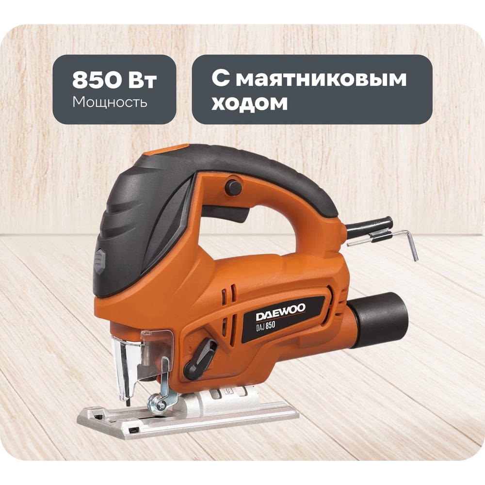 Изображение товара Лобзик DAEWOO DAJ 850 с лазером и маятниковым ходом, бытовой инструмент
