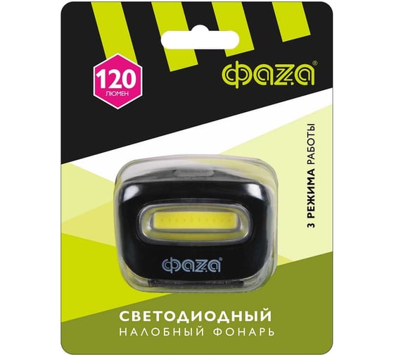 Изображение товара Налобный фонарь ФАZА H5-L2W-bk 2Вт COB 3хAAA (не в компл.) 3 режима черн. 5044791