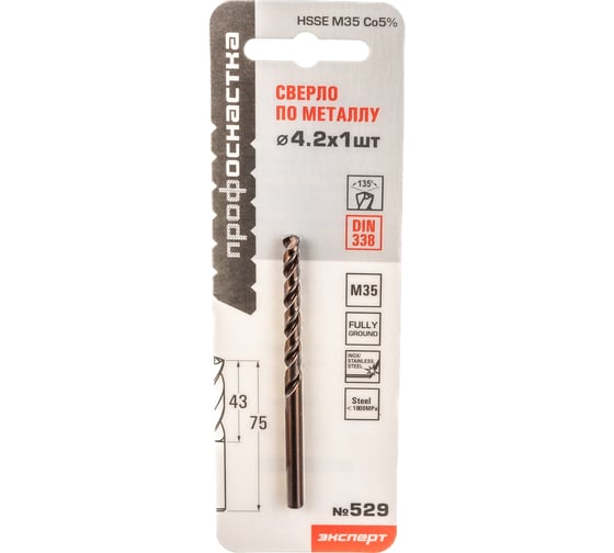 Изображение товара Сверло по металлу Профоснастка 4,2 мм HSSE M35 Co5%/135 DIN 338, 1 шт., №529 30203049