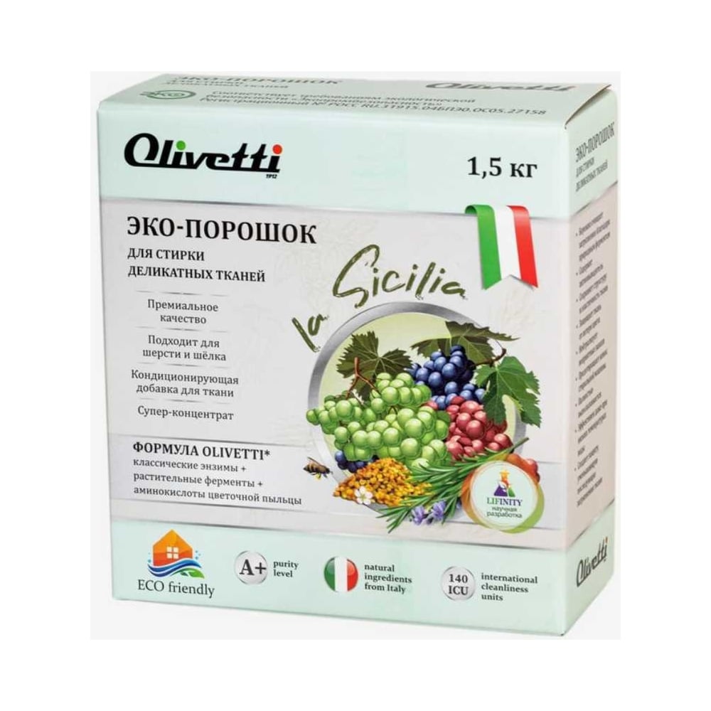 Эко-порошок для стирки деликатных тканей Olivetti