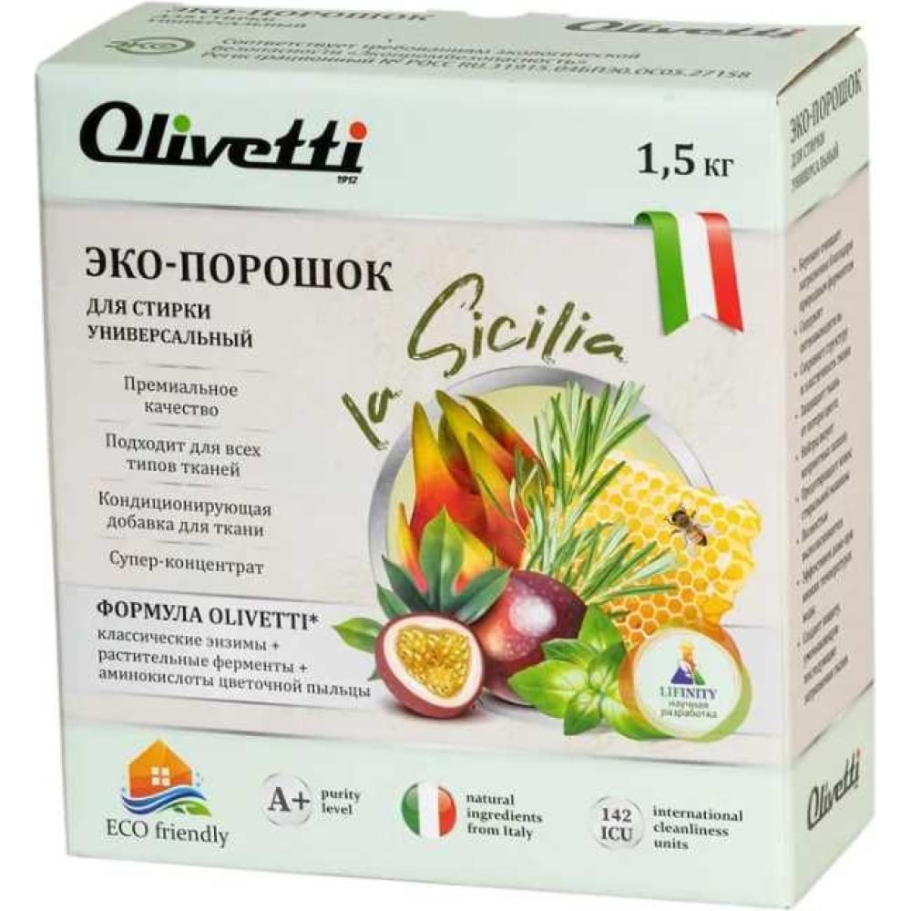 универсальный концентрированный гипоаллергенный биоразлагаемый порошок synergetic Универсальный эко-порошок для стирки Olivetti