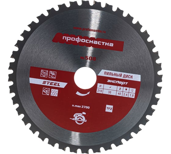 Изображение товара Диск пильный по стали Эксперт № 508 (210x30 мм; Z40; TFZ 0; STEEL) ПрофОснастка 60401028