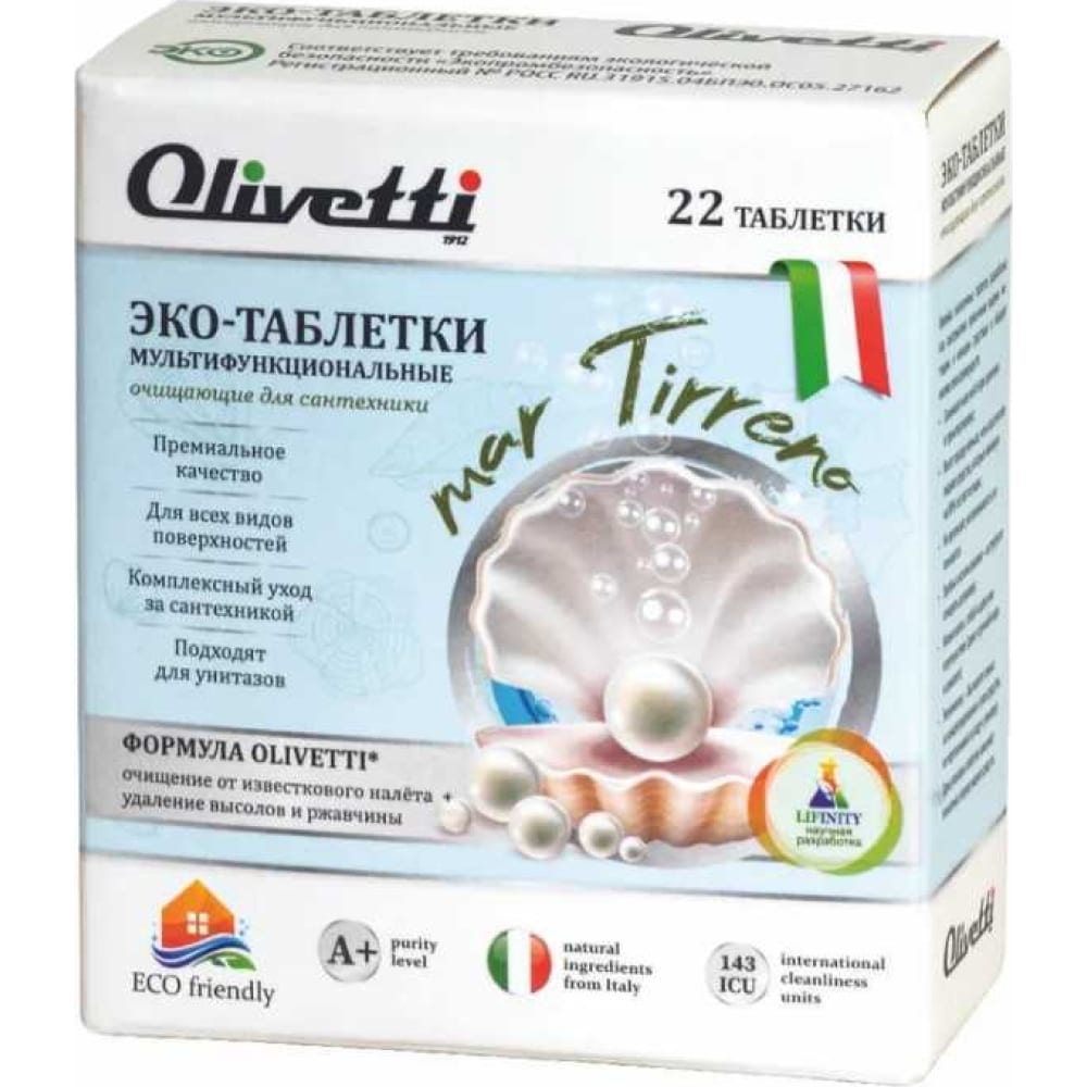 Мультифункциональные эко-таблетки для мытья сантехники Olivetti аскорбиновая кислота таблетки 2 7г 10