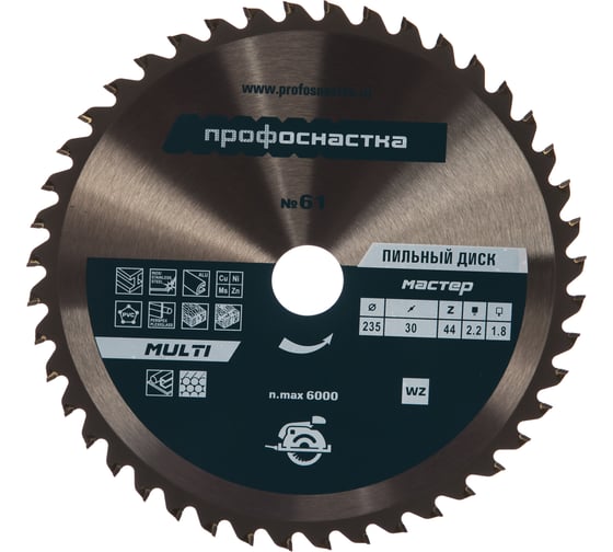 Изображение товара Диск пильный универсальный Мастер № 61 (235x30 мм; Z44; WZ; MULTI) ПрофОснастка 60101061
