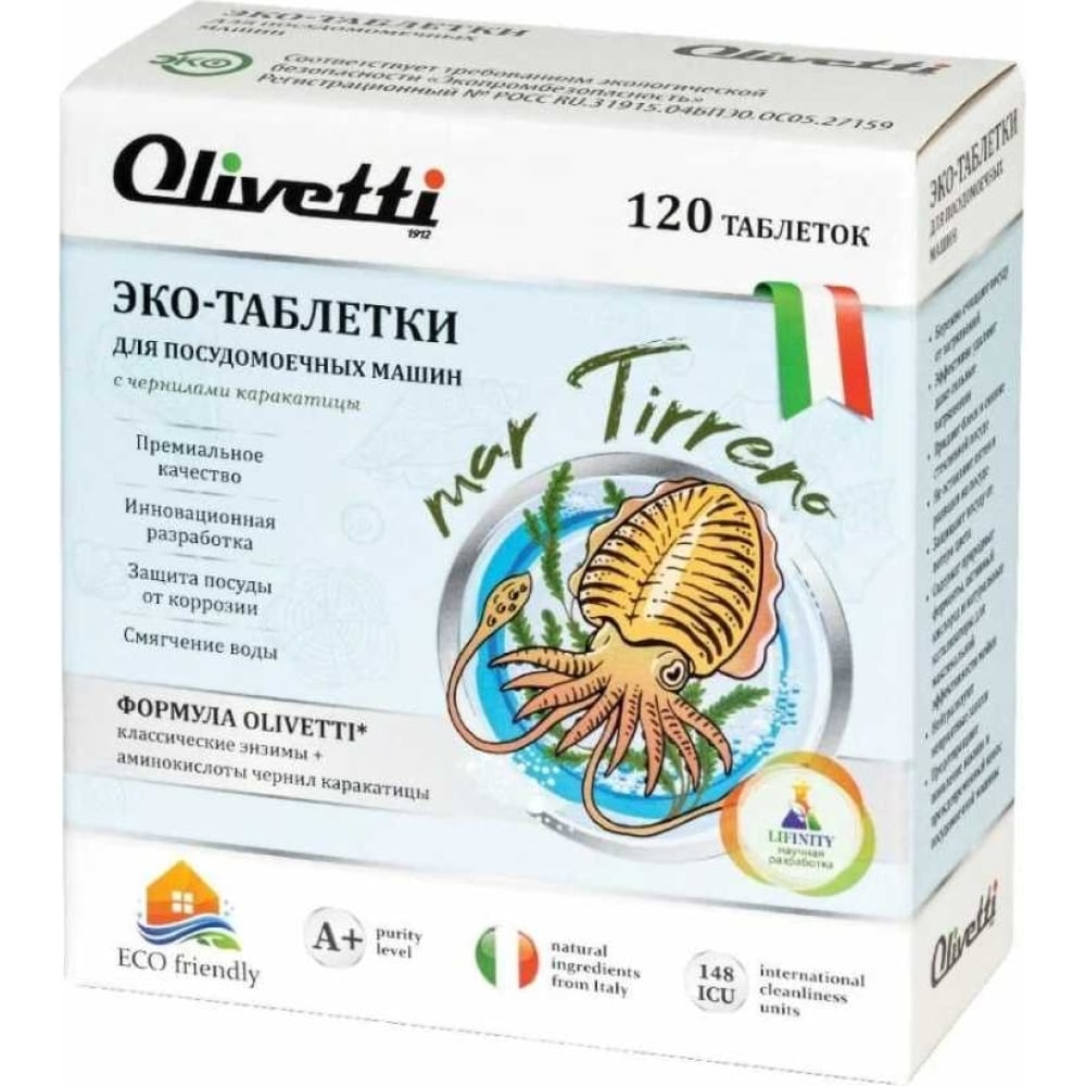 Эко-таблетки для посудомоечных машин Olivetti восковая моль 30 таблеток по 500 мг