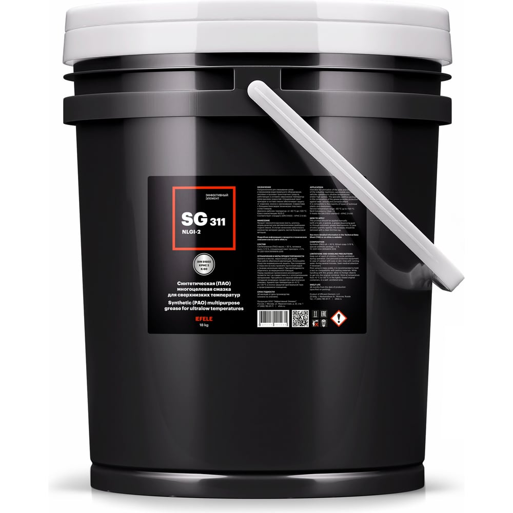 Изображение товара Морозостойкая синтетическая смазка EFELE SG-311 18 кг морозостойкая