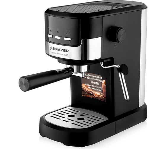 Изображение товара Кофеварка BRAYER 1112BR 1100 Вт 20 бар, автоматический капучинатор, резервуар для воды 1.2 л BR1112