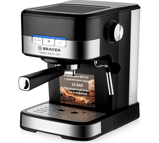 Изображение товара Кофеварка BRAYER 1113BR 1100 Вт, 15 бар, автоматически капучинатор, резервуар для воды 1,5 л. BR1113