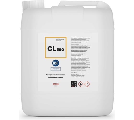 Изображение товара Универсальный очиститель EFELE CL-590 с пищевым допуском NSF H1 20 л 0098722