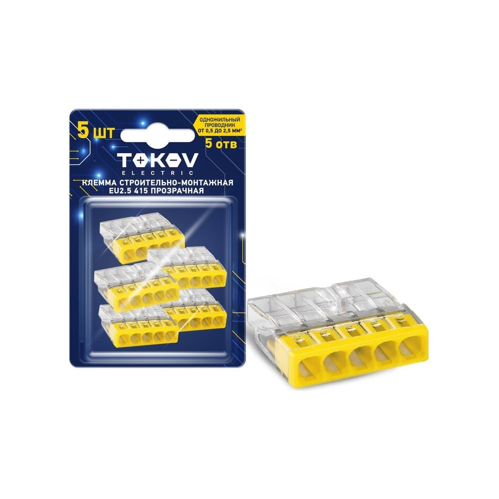 Изображение товара Строительно-монтажная клемма TOKOV ELECTRIC eu2.5 415 transparent 5 шт