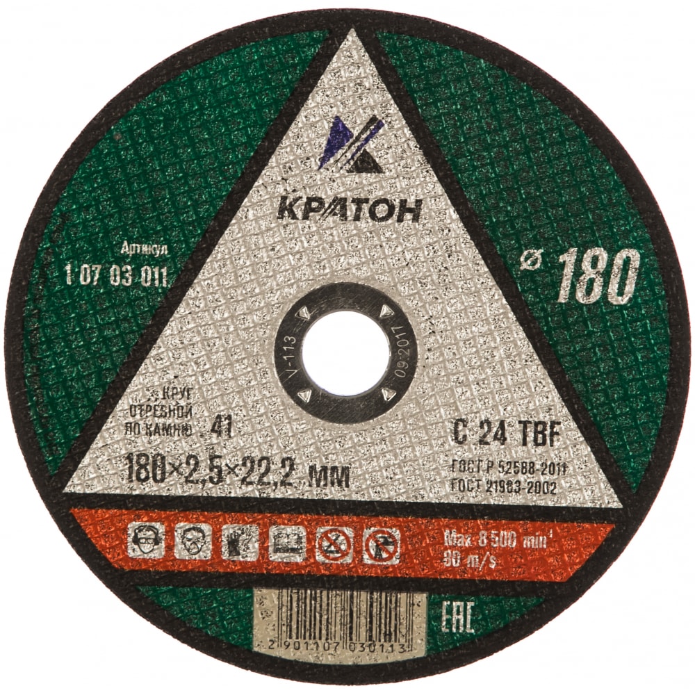 Отрезной круг по камню Кратон диск отрезной по нержавеющей стали 41 a60 t bf inox 115x1х22 2 мм graphite 57h730