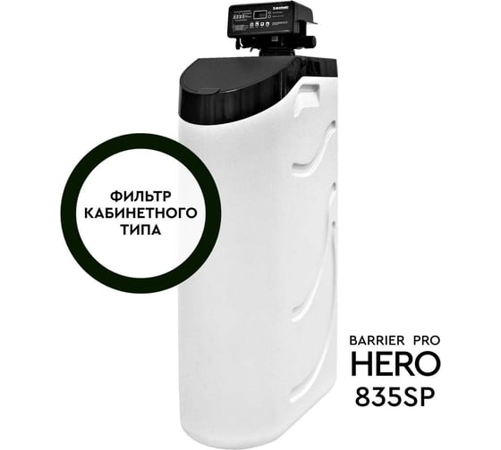 Изображение товара Фильтр кабинетного типа Барьер PRO HERO 835SP О030Р02
