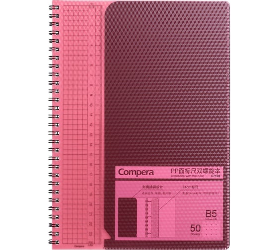 Изображение товара Блокнот COMIX Compera Diamond B5 в точку, на пружине со встроенной линейкой, 50 листов, обложка красная C7108 RD