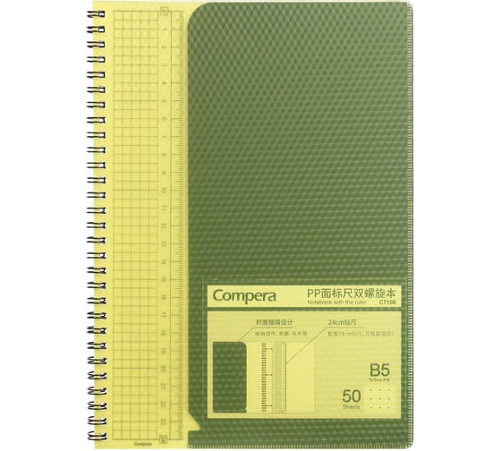 Изображение товара Блокнот COMIX Compera Diamond B5 в точку, на пружине со встроенной линейкой, 50 листов, обложка желтая C7108 YW