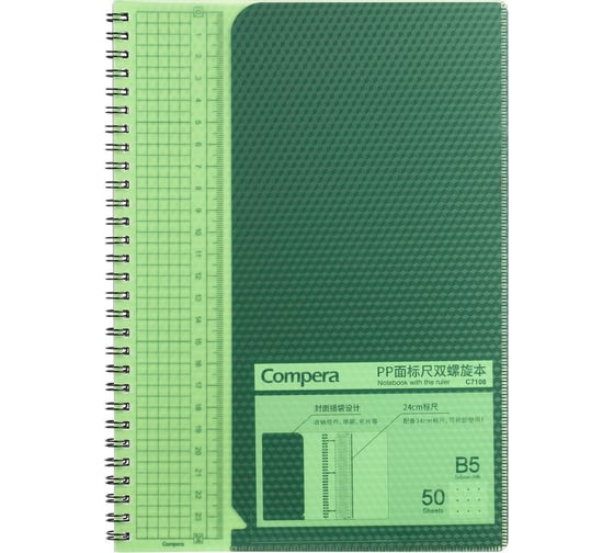 Изображение товара Блокнот COMIX Compera Diamond B5 в точку, на пружине со встроенной линейкой, 50 листов, обложка зеленая C7108 GN