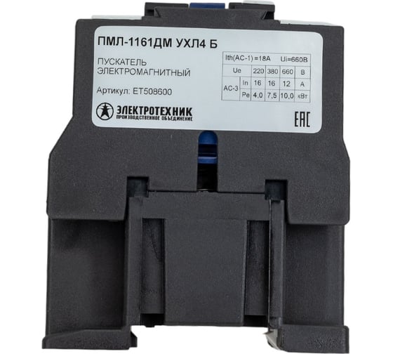 Изображение товара Электромагнитный пускатель Электротехник ПМЛ-1161ДМ УХЛ4 Б, 220В/50Гц, 1р, 16А, нереверсивный, без реле, IP20, ET508600