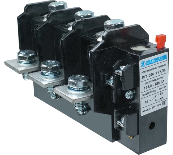 Изображение товара Электротепловое токовое реле Электротехник РТТ-326 П УХЛ4, 180А, 153,0 - 180,0А, 660В/50Гц, 1з и 1р, ручной возврат, IP00 ET515874