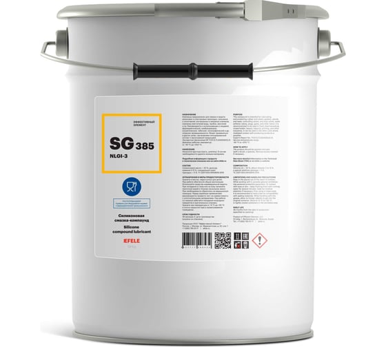 Изображение товара Силиконовая смазка-компаунд EFELE SG-385 NLGI-3 с международным пищевым допуском NSF H1, 18 кг 0098432