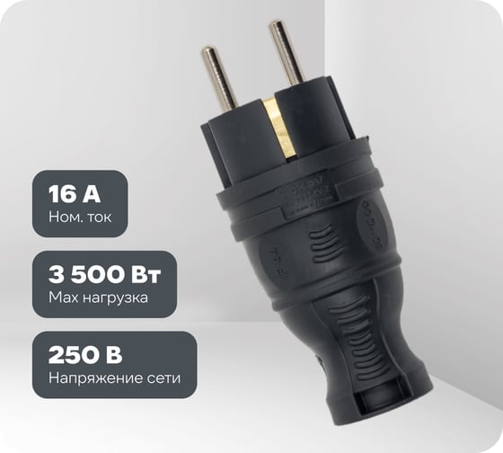 Изображение товара Прямая вилка TOKOV ELECTRIC 16а с заземл. каучук TKE-C05-KV-Z