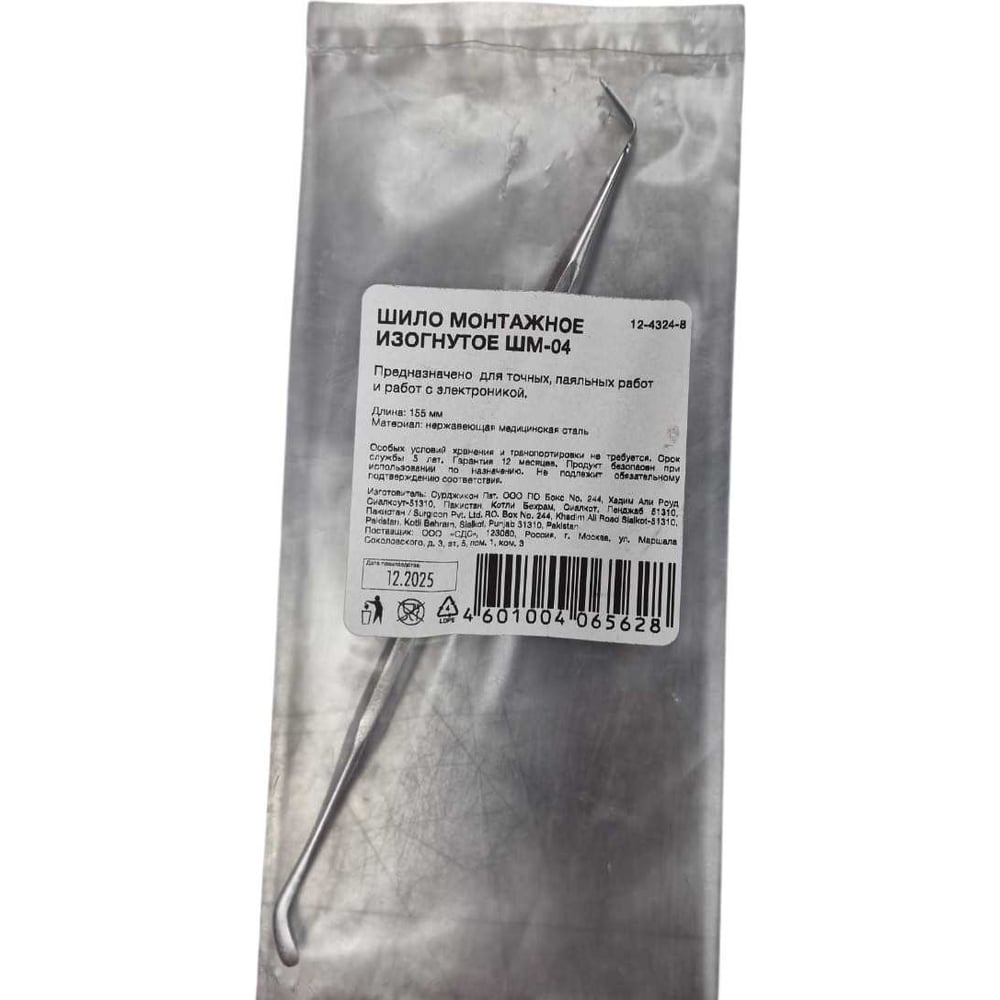 Изображение товара Шило изогнутое монтажное REXANT ШМ-04 12-4324-8 Изображение товара Шило изогнутое монтажное REXANT ШМ-04 12-4324-8