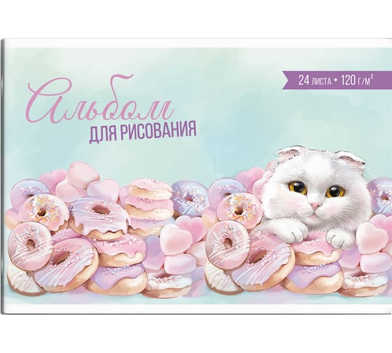 Изображение товара Альбом для рисования Феникс + Кот с пончиком 24 л, А4 блок - белый офсет 120 г/кв.м. 63586