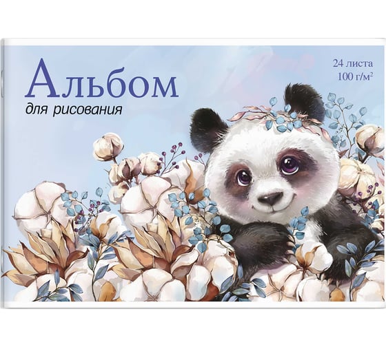 Изображение товара Альбом для рисования Феникс + Мишка 24 л, А4 блок - белый офсет 100 г/кв.м. 64692