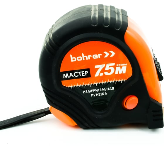 Изображение товара Измерительная рулетка BOHRER Мастер 7.5 м, 25 мм, 3 фиксации, с боковым фиксатором, обрезиненный ударопрочный корпус 41020725