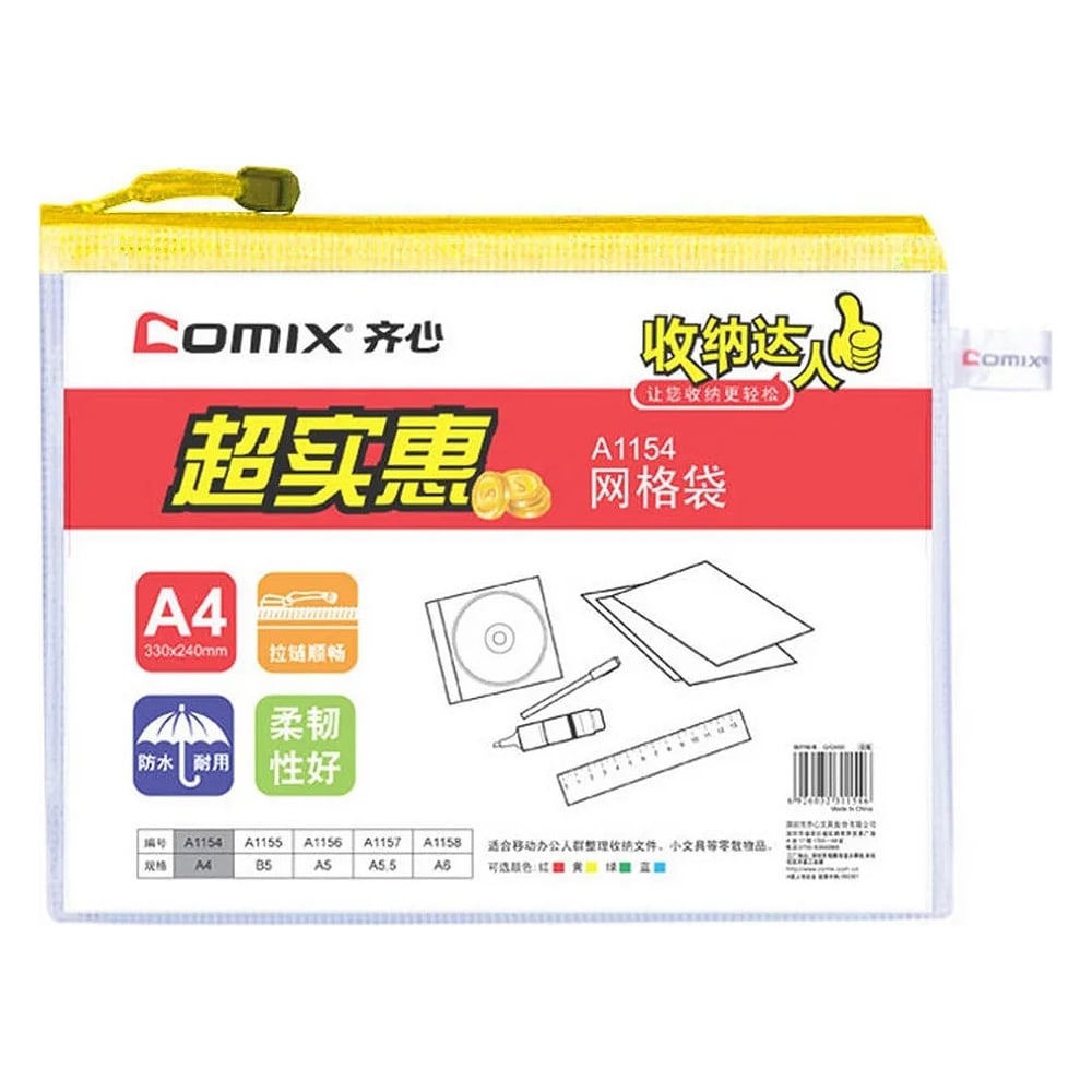 Папка-конверт COMIX блок с липким краем 76 мм х 76 мм 80 листов флуоресцентный желтый