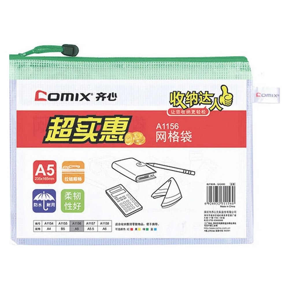 Папка-конверт COMIX папка пластиковая а5 230 х 180 х 25 мм молния вокруг calligrata
