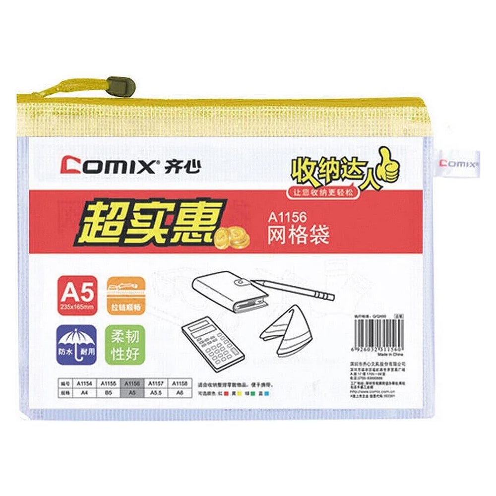 Папка-конверт COMIX папка для тетрадей а5 180 х 230 х 25 мм молния вокруг пластиковая 0 5 пм а5 04 calligrata