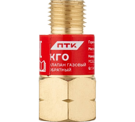 Изображение товара Клапан обратный газ КГО (М12x1.25 LH) ПТК 00000040146