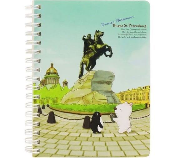 Изображение товара Блокнот COMIX География A6 в клетку на пружине, 80 листов, Санкт-Петербург Медный Всадник A6801 SP
