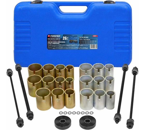 Изображение товара Набор инструментов для снятия и установки втулок, подшипников и сайлентблоков универсальный Forsage 26 предметов, в кейсе F-933T1(5101)