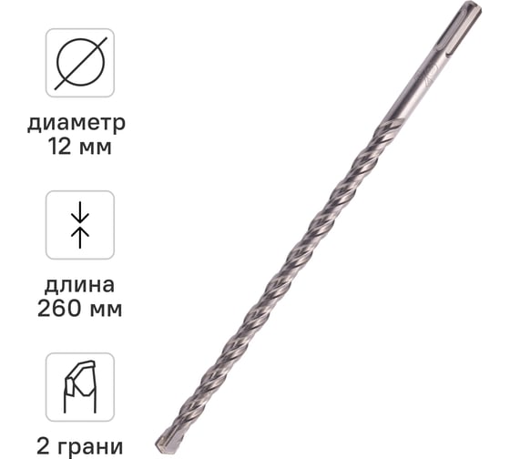 Изображение товара Бур по бетону (12х260 мм; SDS+) RAGE by VIRA 561226