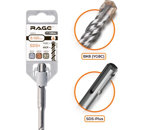 Изображение товара Бур (8х160 мм; SDS+) RAGE by VIRA 560816