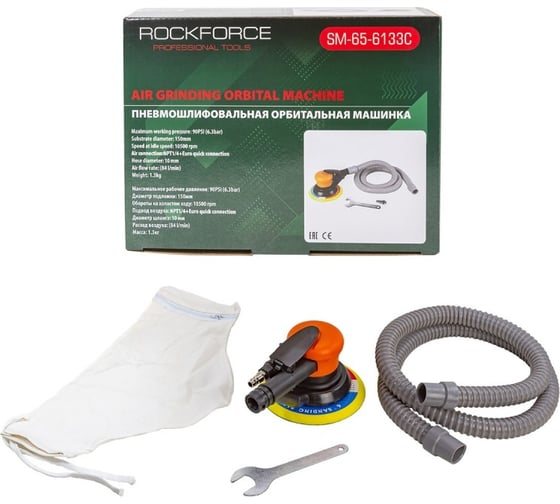 Изображение товара Пневмошлифовальная орбитальная машинка Rockforce 6" с принудительной системой пылеотвода эксцентриковая 5мм, 150мм, 10500об/мин, 84л/мин, 6.3bar RF-SM-65-6133C 26223