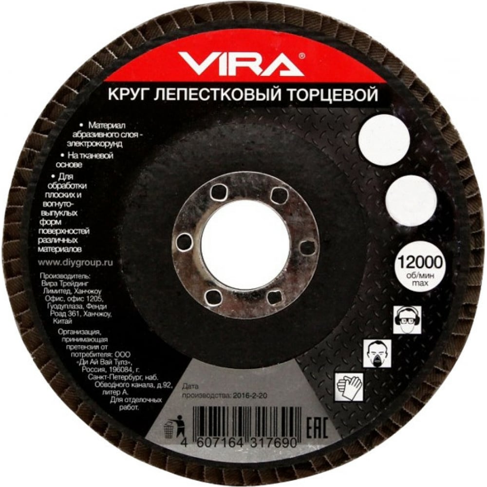 фото Торцевой лепестковый круг vira