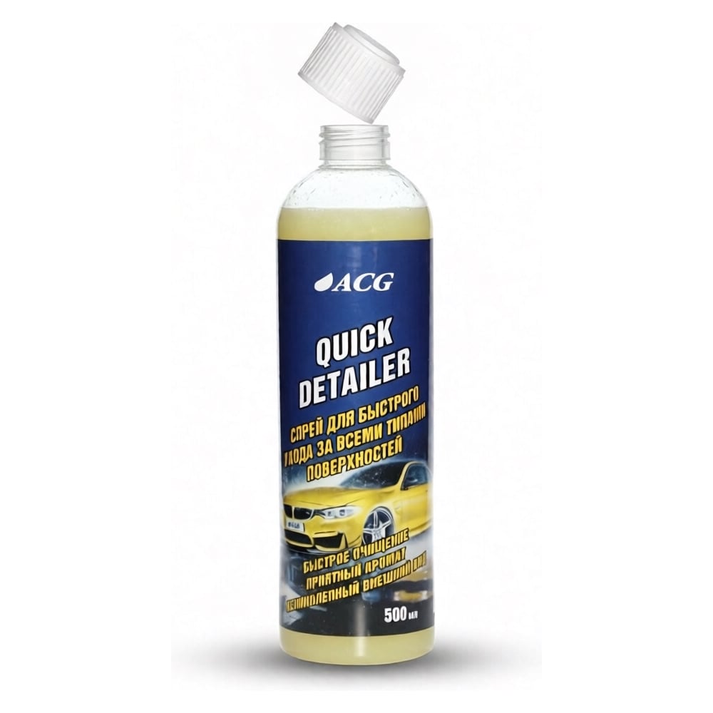 Изображение товара Спрей ACG QUICK DETAILER 500 мл - быстрого ухода для автомобиля Изображение товара Спрей ACG QUICK DETAILER 500 мл - быстрого ухода для автомобиля